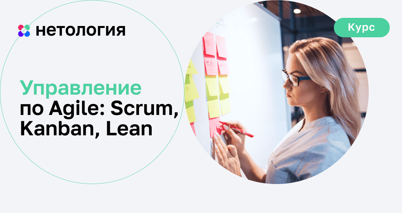 Роб коул блистательный agile гибкое управление проектами с помощью agile scrum и kanban