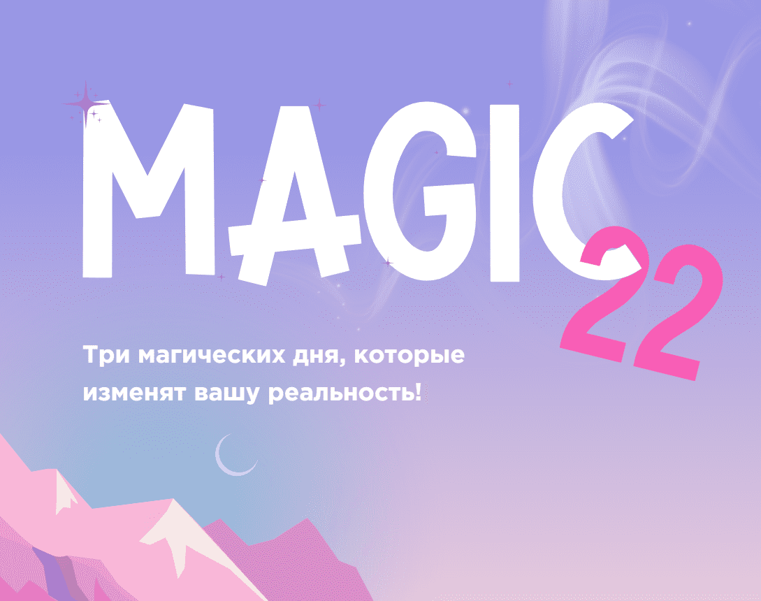 Magic 22. Magics 22.