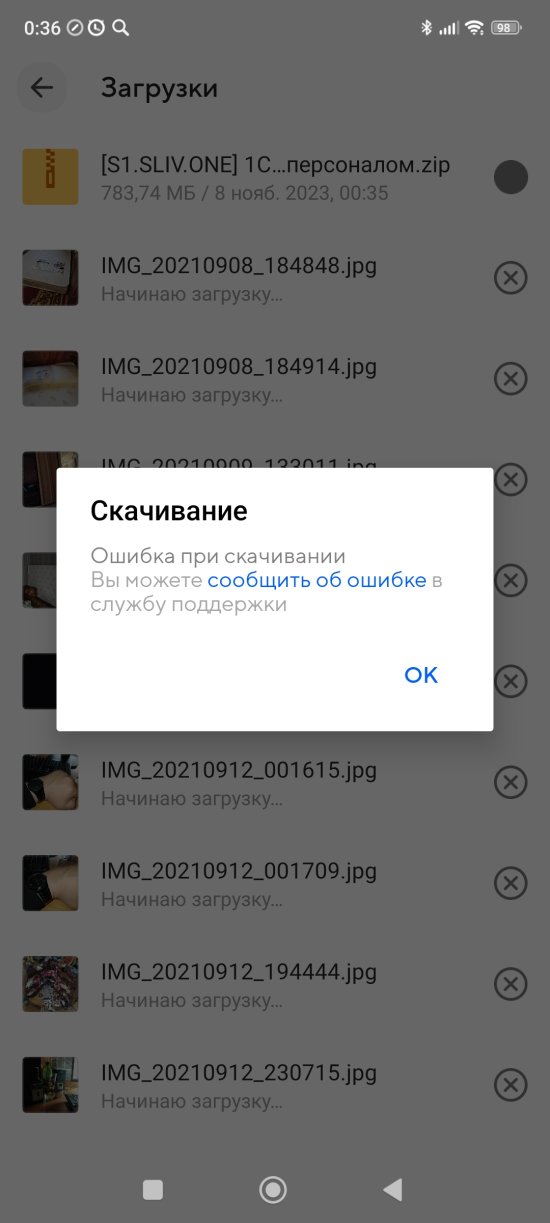 Screenshot_2023-11-08-00-36-18-394_ru.mail.cloud.jpg