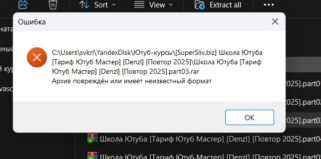 Скриншот 09-11-2025 173929.jpg