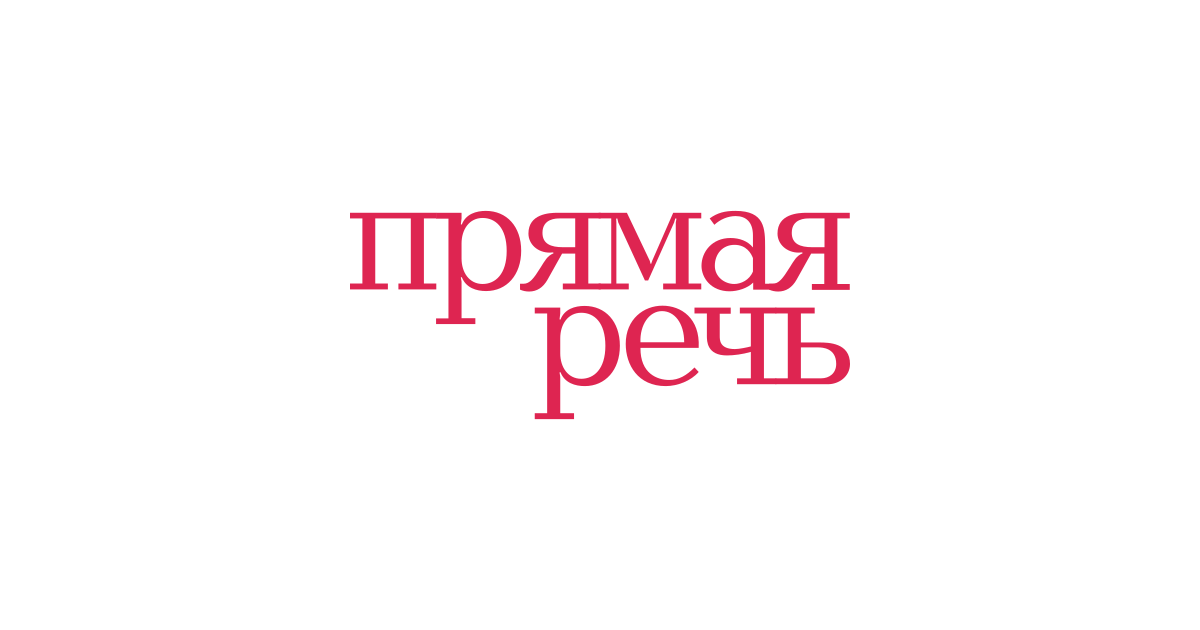 www.pryamaya.ru